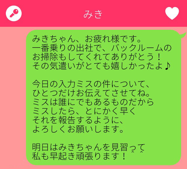 デキる先輩はやっている 職場の後輩がもらってうれしいline4つの法則 ローリエプレス