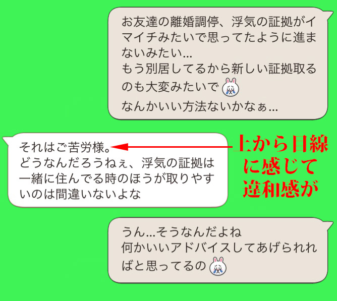 場面違くない アラサー女子が戸惑う男性の返答line ローリエプレス