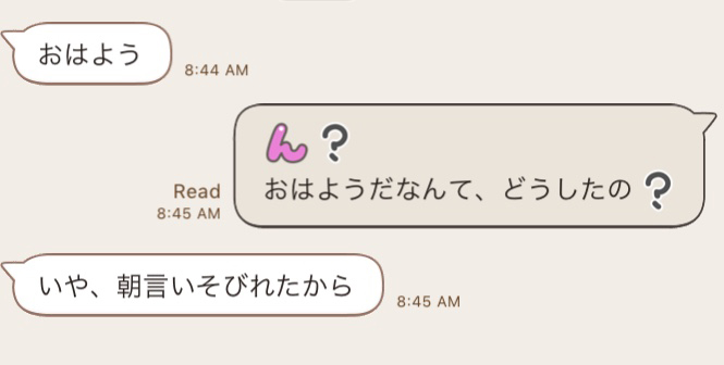 時間帯に違和感 共働き妻が 夫の浮気に気づいた なにげないline事件簿3 ローリエプレス