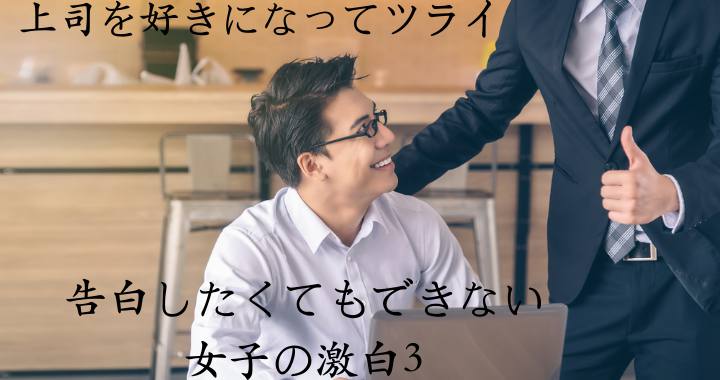 上司を好きに 部下との恋愛はアリ 職場でチェックできる好意のサインと既婚上司を好きになった時の対処法 ローリエプレス