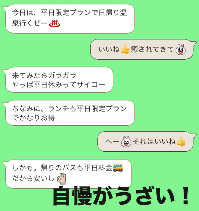 私は仕事中なのに 休日を満喫する彼氏から届くちょっと いや かなり ウザいline3 ローリエプレス