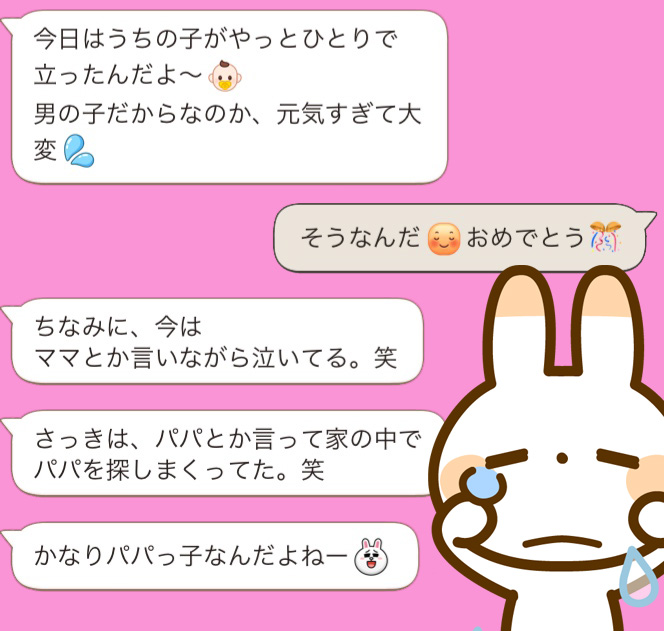 笑っていても心はグサグサ 鈍感すぎる女友達 のlineを暴露 ローリエプレス