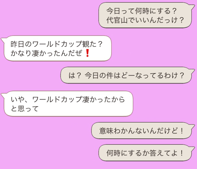 女心がわかってなさすぎ 彼氏と喧嘩が勃発した たった1通のline の実態3 ローリエプレス