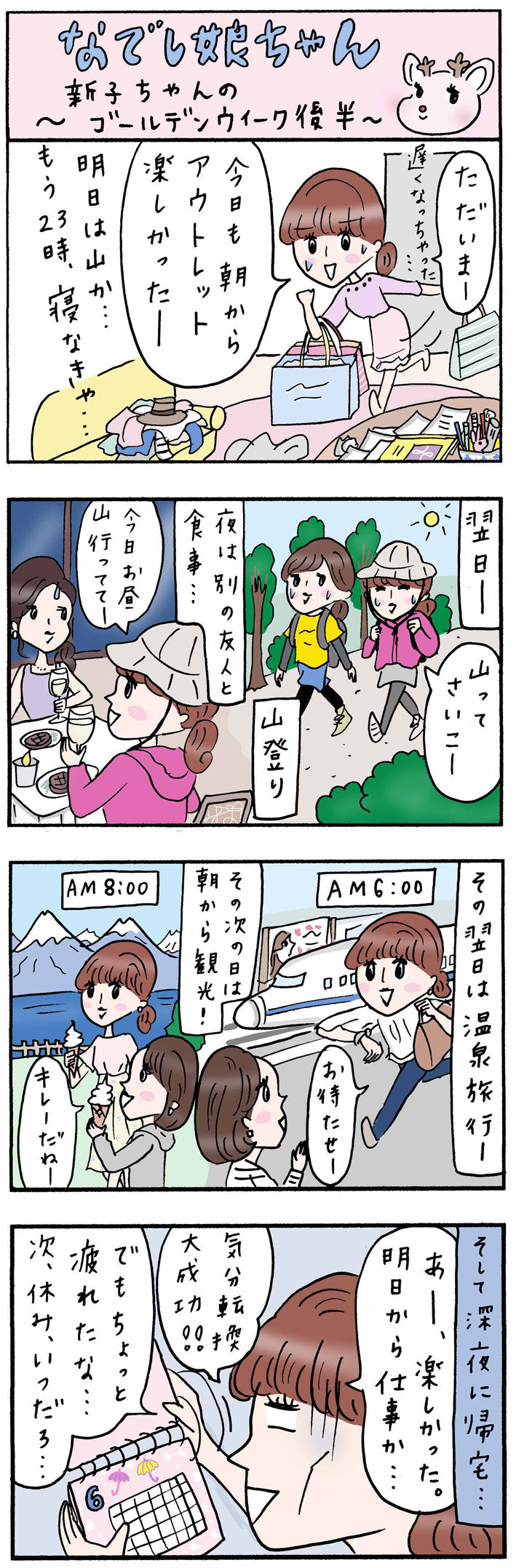 30才からのファッションバイブル - Ad Pocket ＜小学館 広告局