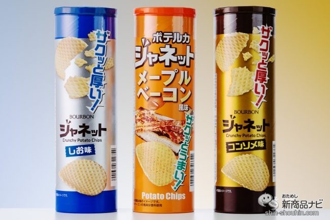 網目の厚手がザクザクうまい筒型ポテトチップス『ジャネット メープル