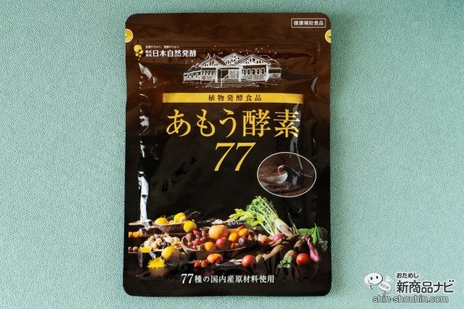 酵素のちから」で健康的に！ 忙しい人でも手軽に摂れる今注目の発酵