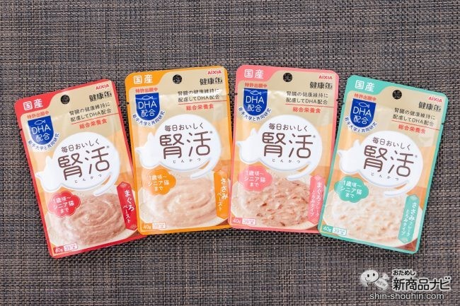 愛猫の健康維持に摂り入れたい！ アイシアと岩手大学が共同研究により