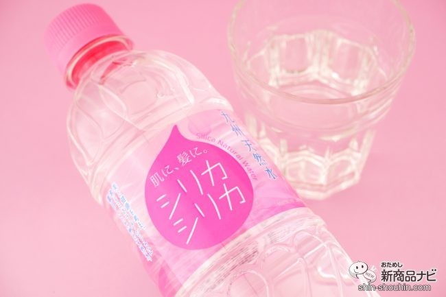 美の新習慣】毎日飲むからこそこだわりたい！ リニューアルした天然水