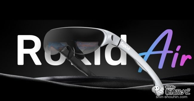 【新品未開封】Rokid Air スペースグレー 新品未開封】Rokid Air スペースグレー 正規販売店 Rokid Air