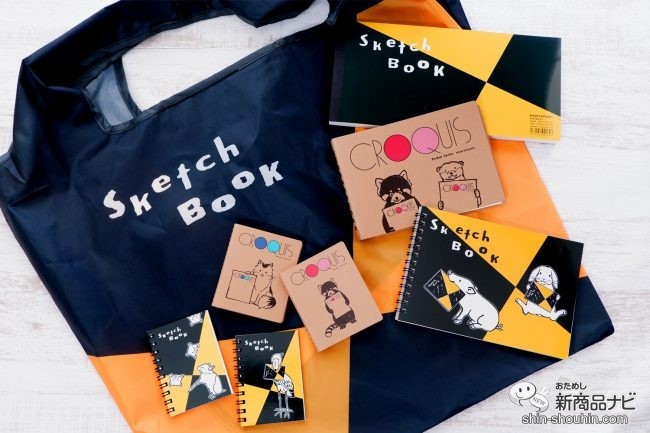 9月21日はスケッチブックの日！ 可愛すぎるマルマン『スケッチ