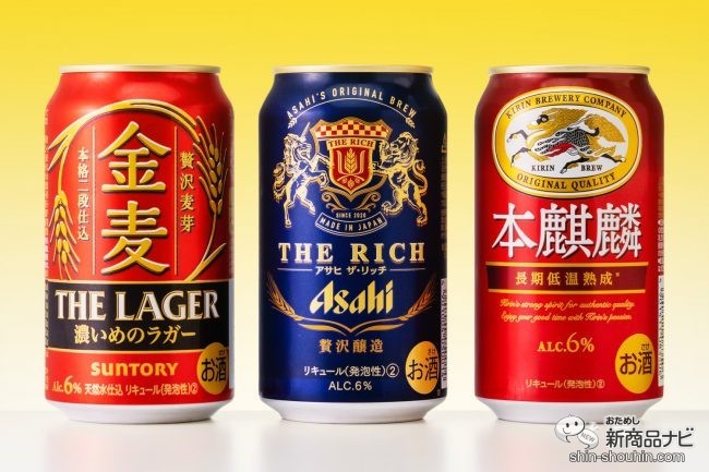 ビール系飲料＆ハイボール 計60本(350ml缶)■金麦＋アサヒ ザ・リッチ他 □ビール系飲料他_60本セット(350ml缶)□金麦ほか 【公式通販】
