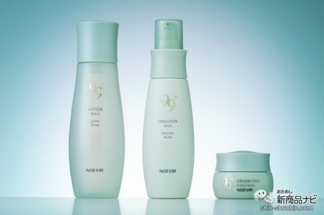 ノエビア 99プラス ミルクローション(リッチ)新品未使用 ノエビア 99