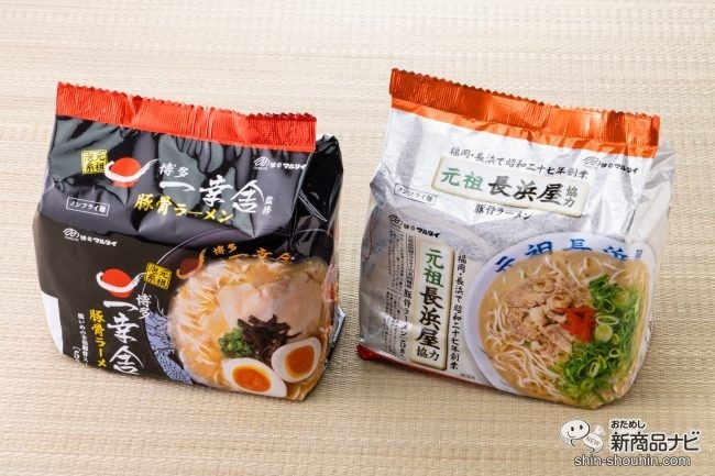 福岡の有名ラーメン店×マルタイ』本場の味わいを自宅でも楽しめる名店