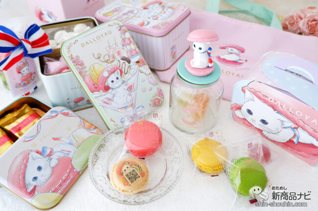 期間限定！ダロワイヨのジョセフィーニャが可愛い『ワールドキャット