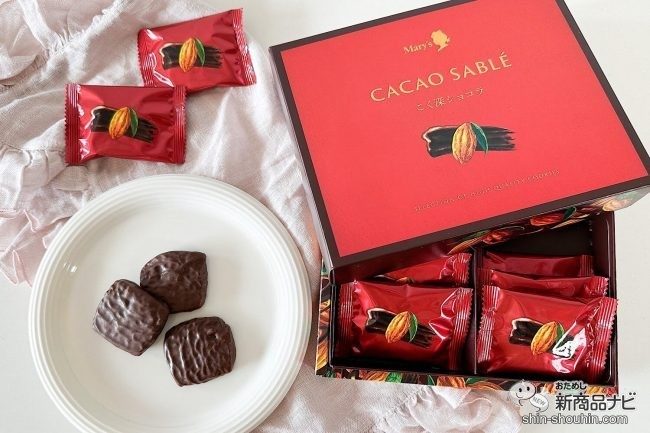 チョコレート好き必見！ 期間限定の『カカオサブレこく深ショコラ』は