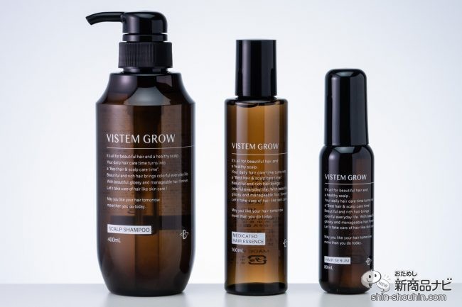 しなやかな黒髪へ導くヘアケアブランド『ヴィステムグロウ・シリーズ