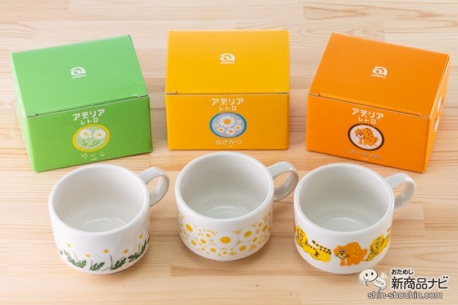 大人気「アデリアレトロ」から初の陶磁器マグカップ！ 昭和レトロな