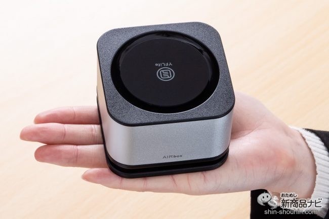 超軽量！ たった120gのコンパクト空気清浄機『YFLife AIRbox（エアー