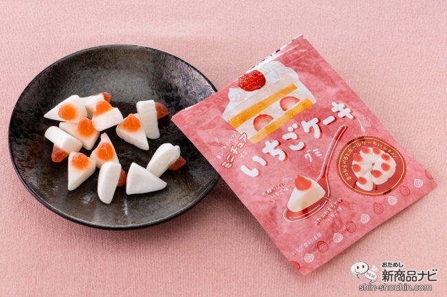 8つ並べてホールケーキ！ 『いちごケーキグミ』がミニミニでキュンかわ