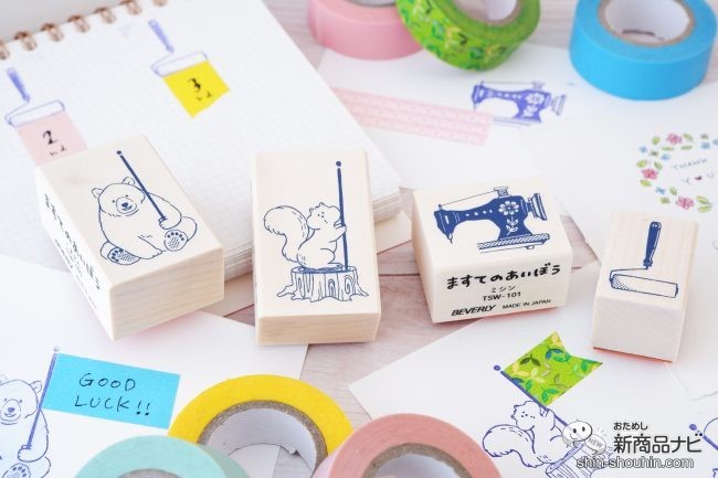 文具好きさん注目 マスキングテープと使うかわいいハンコ ますてのあいぼう に第2弾が登場 22年2月18日 エキサイトニュース
