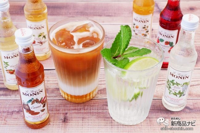 おうちでカフェ気分 モナン コーヒーセット カクテルセット は使いやすいミニボトルセットで楽しみ広がる 22年4月27日 エキサイトニュース 3 3