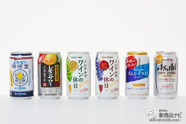 コンビニで買えるノンアルコール飲料6種を比較！ ワイン、レモンサワーなど新作続々！ (2022年3月10日) - エキサイトニュース