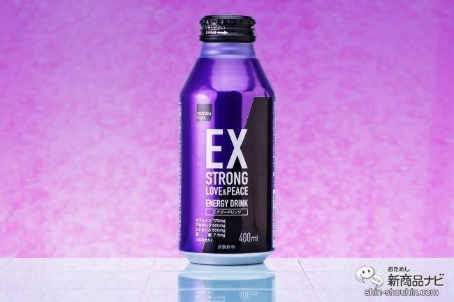 大容量でキャップ付き！ パープルとブラックのボトルがカッコいい『EXSTRONG エナジードリンク LOVE&PEACE 大容量』が登場！  (2023年7月31日) - エキサイトニュース