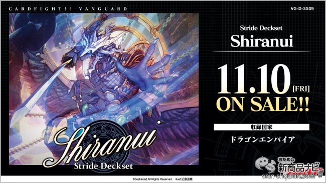 楽しく開ける商品紹介 ヴァンガード 「ストライドデッキセット