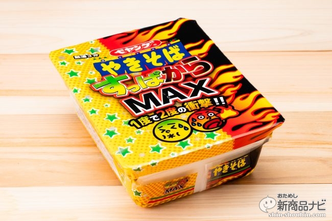 むせるほど酸っぱく痛いほど辛い まさに罰ゲームな味わいの ペヤング すっぱからmaxやきそば を勇気を出して食べる 18年4月27日 エキサイトニュース 2 2