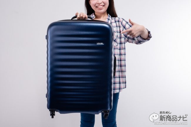 驚くほど軽い！ロジェール『ALTO（アルト）』がスーツケースの常識を