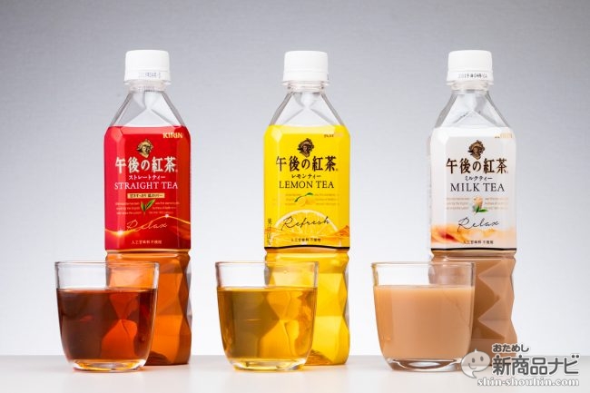 ついに午後ティーがリニュ！『キリン 午後の紅茶 ストレートティー