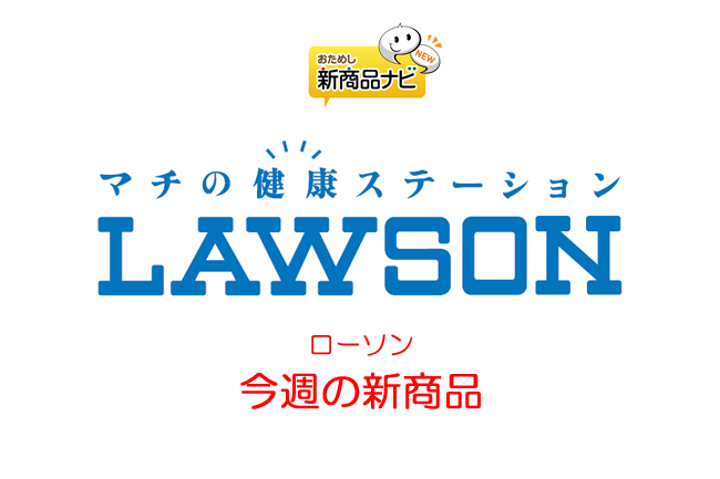 ローソン 今週の新商品 イーブイとコラボしたからあげクンが登場 艦これコラボのフードもぞくぞく 18年9月18日 エキサイトニュース