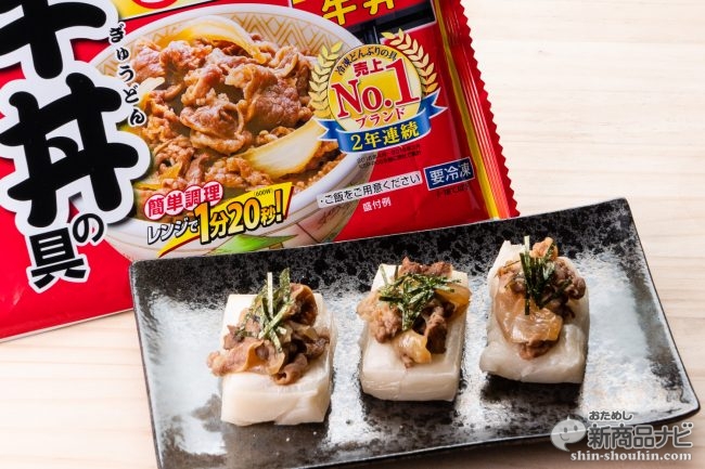 すき家の冷凍丼の具 牛丼 豚丼 のアレンジレシピ お餅の上に牛丼のお肉を乗せてみた 19年1月24日 エキサイトニュース