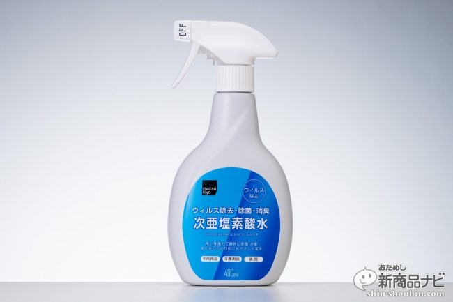 おまけ 特許取得済 次亜塩素酸水 除菌スプレー 120ml ウイルスの除去・除菌・消臭にはこれ1本！ 除菌スプレー『matsukiyo次
