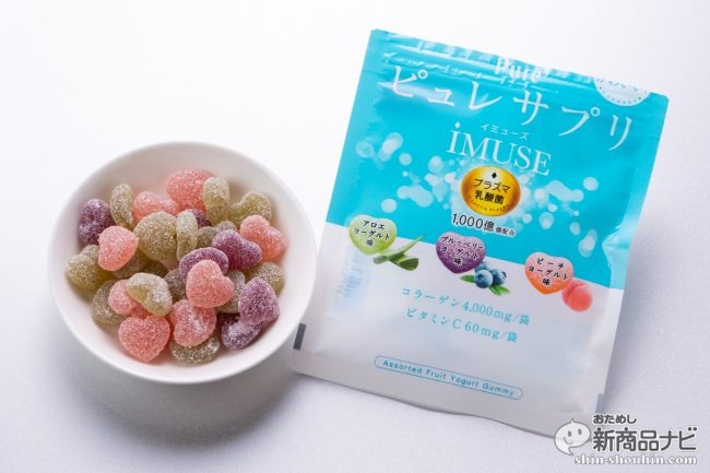 ピュレサプリグミimuseプラズマ乳酸菌 は今年注目の機能性グミ ハート形でインスタ映え必至 19年4月2日 エキサイトニュース