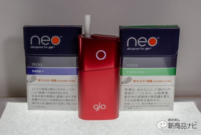 加熱式タバコ 今一度再認識するグローの魅力 Glo Series2 Mini と新 Neo 基本味2種に漂う王道感 19年4月28日 エキサイトニュース