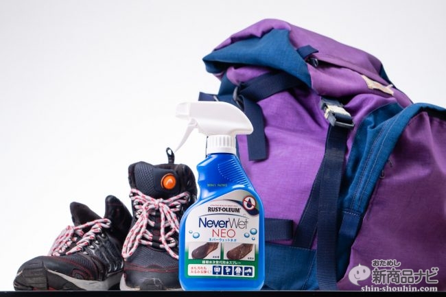 素数 ネバーウェットneo アウトドアで突然の雨 超はっ水スプレーで準備して快適に楽しもう 19年5月日 エキサイトニュース 2 2