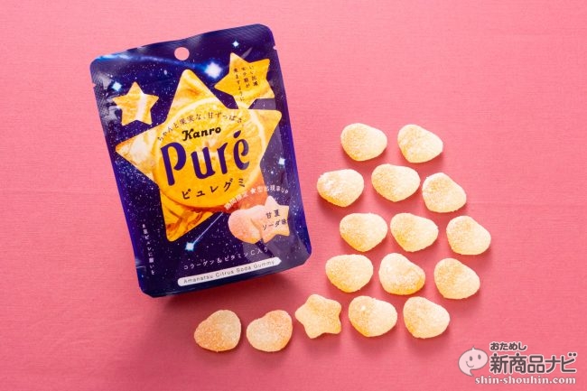 ★激レア★ 非売品 星ピュレ夜皿 小皿 ピュレグミ カンロ 小物入れ 夜空 星がきらめく期間限定パッケージ！レアな星型ピュレグミ出現率UPで