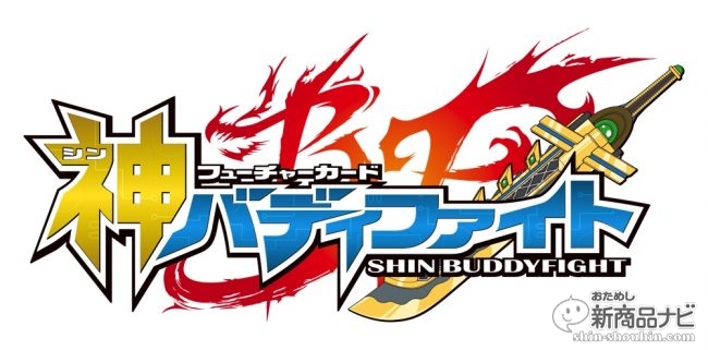 フューチャーカード 神バディファイト』にキュートなバンドリ