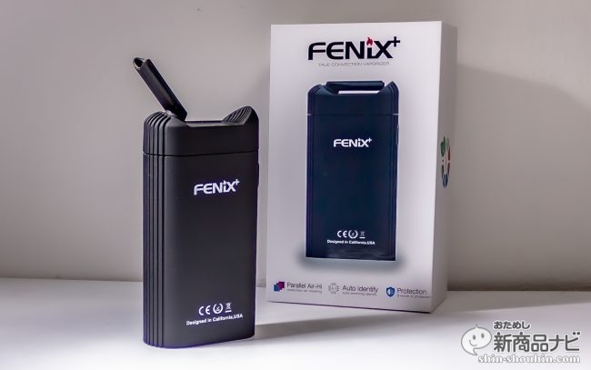 加熱式タバコ】コスト激減、ニオわないで人気の次世代タバコ・ヴェポライザーの銘機「FENIX」の気の利いた強化版『WEECKE FENIX  ＋（ウィーキー フェニックスプラス）』！ (2019年6月21日) - エキサイトニュース