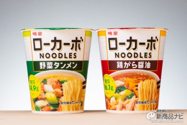 またまた進化した糖質オフカップ麺 明星 ローカーボnoodles 鶏がら醤油 野菜タンメン はうまくなった カップ麺ダイエット 19年7月29日 エキサイトニュース