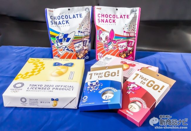 ミライトワ・ソメイティのプリントされたマシュマロも！ TOKYO2020