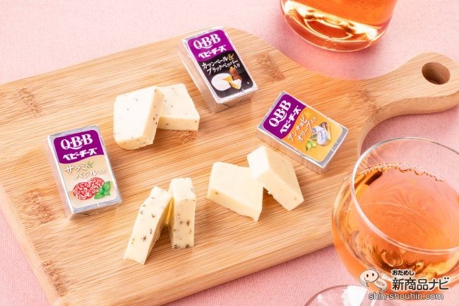 今秋復活 Q B Bワインに合うベビーチーズ シリーズでワインを嗜んだら美味しすぎて驚いた 2019年9月30日 エキサイトニュース