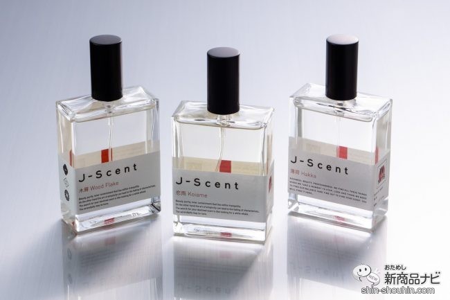 日本独特の美しい香りを表現！メディアやSNSで話題の香水ブランド『J-Scent』から新作、『恋雨』『薄荷』『木屑』が登場 (2019年10月 ...