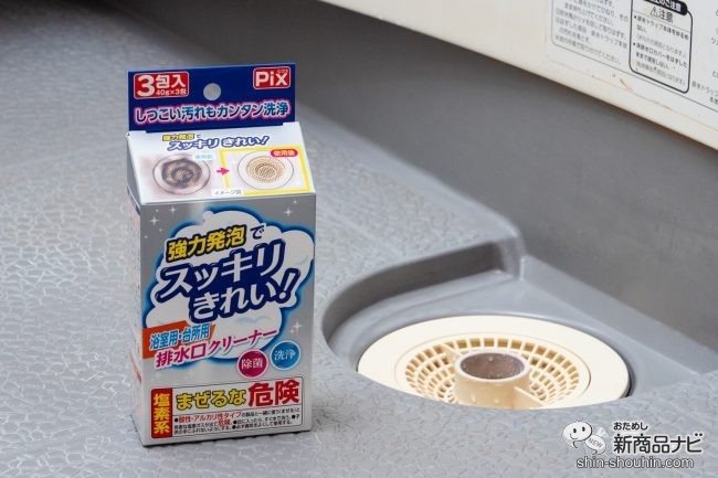 お風呂やキッチンの排水口掃除はこれで決まり 強力発泡 浴室用 台所用 排水口クリーナー 19年10月30日 エキサイトニュース