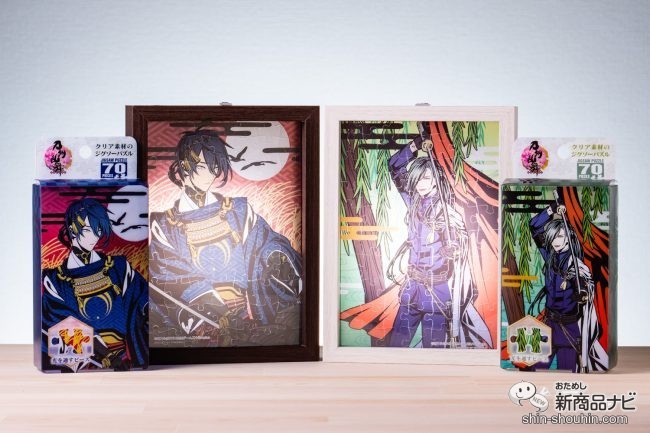 刀剣乱舞　プリズムアート プチ　クリアパズル　21種 あのイケメンたちが和風ステンドグラス調になった！透明ピースの『刀剣