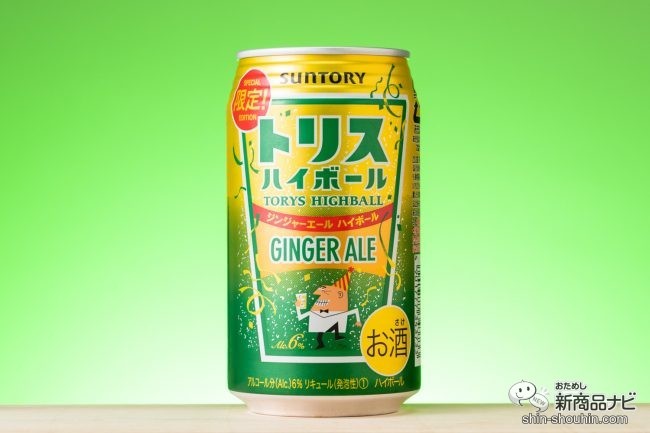 期間限定 今年もやってきた トリスハイボール缶 ジンジャーエールハイボール は抜群のスッキリ感 19年12月24日 エキサイトニュース