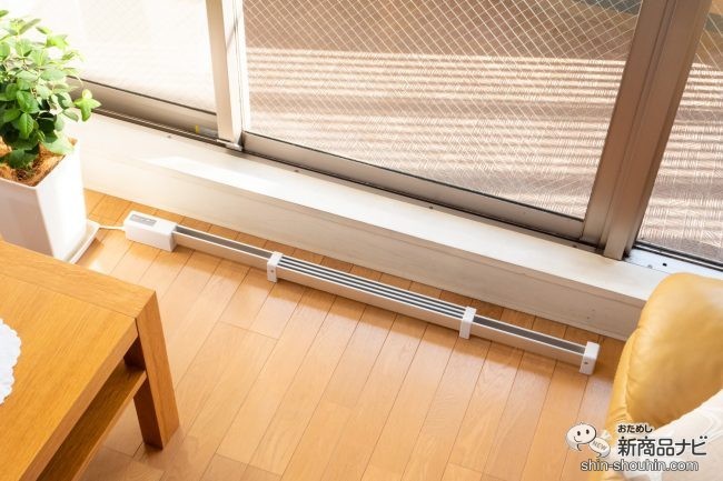 ゼンケン 窓下ヒーター　90〜130cm伸縮式 窓から降りてくる冷気をシャットダウン！90cm～130cmで自由に長さ
