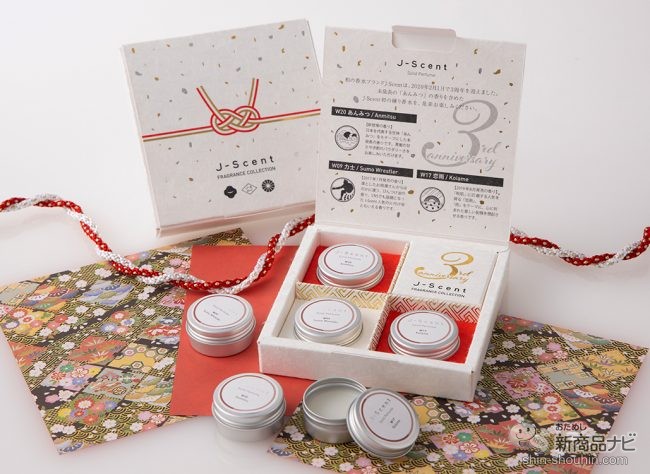 Time Ine パフュームSolid Perfume セット 完売必至！『J-Scent』から初の練り香水セットが数量限定発売