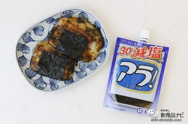 お正月のお餅が残っていたら のり佃煮 減塩アラ で簡単おいしい磯辺焼きを作ってみて 年1月31日 エキサイトニュース